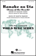 Hamabe No Uta Two-Part choral sheet music cover